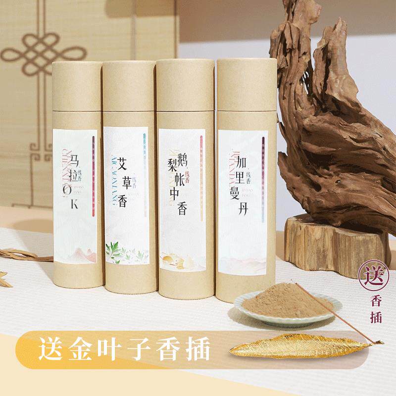 老山檀与沉香线香组合 家用天然线香 锦翰堂香道礼品 入门款线香