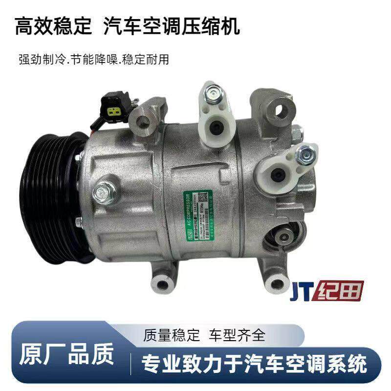 适用长安逸动PLUS蓝鲸NE1.4T冷气泵高效汽车空调压缩机原厂品质