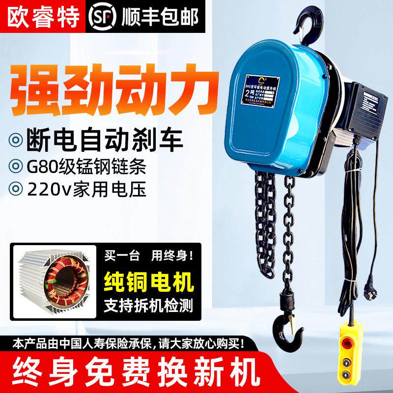 环链电动葫芦1吨2吨3吨5吨220v电动链条吊葫芦倒链家用小吊提升机