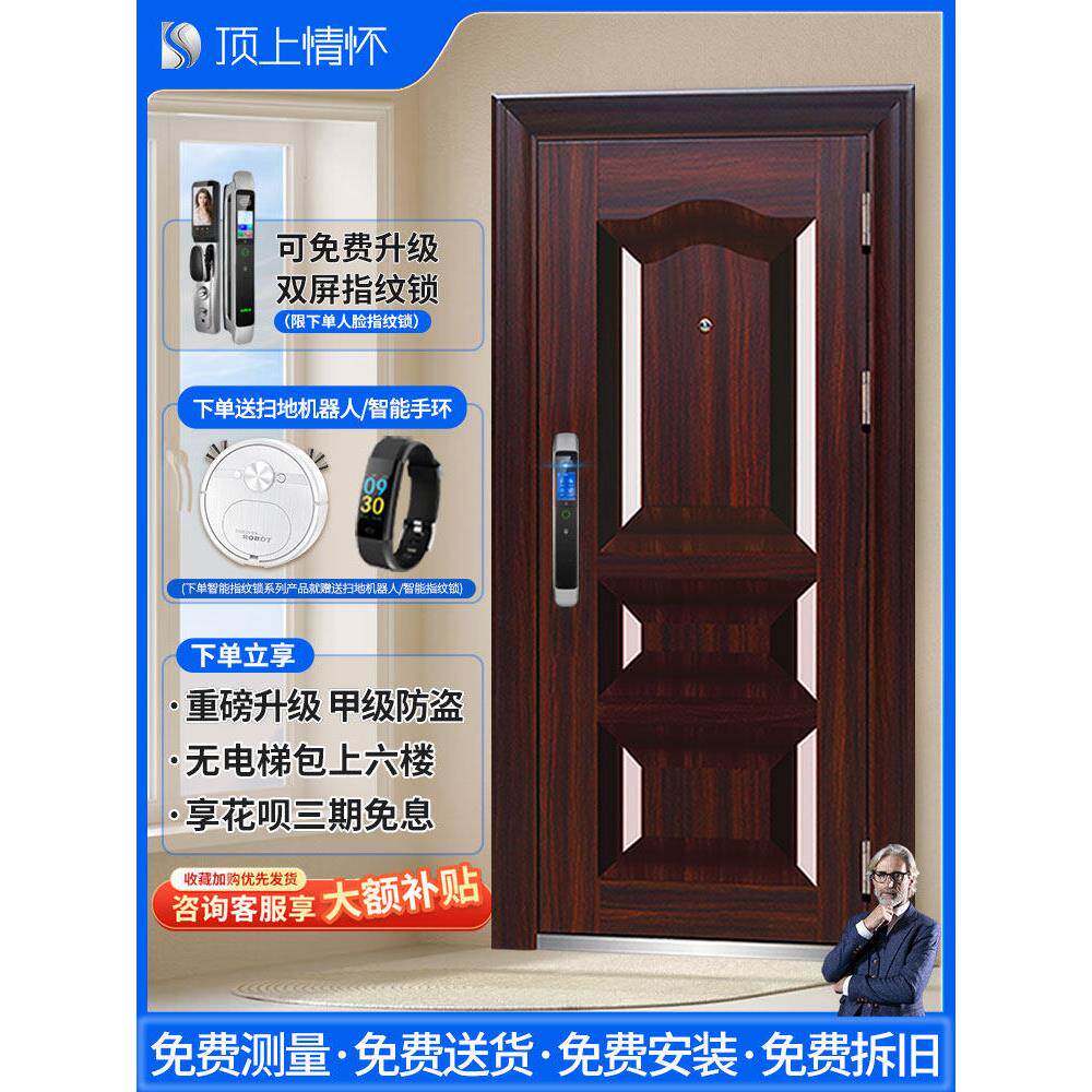 爱在顶端，防盗门，智能指纹锁门，家庭安全门，入口门，入口门，