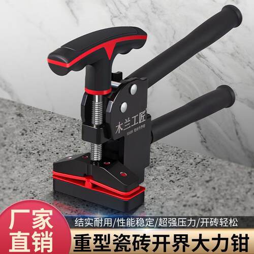 新款上压式大力钳瓷砖大力钳重型瓷砖玻璃开界器上压式掰片器开砖