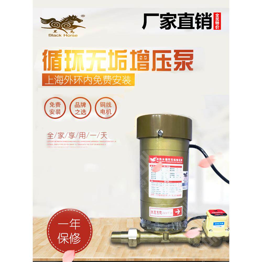 厂家直销上海黑马家用全自动静音增压泵太阳能热水器增压自吸泵