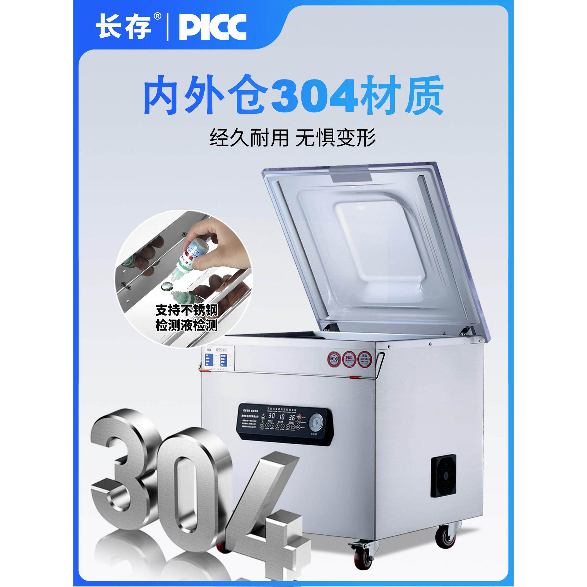 长存熟食品抽真空封口机包装机商用全自动打包塑封机干湿两用大型