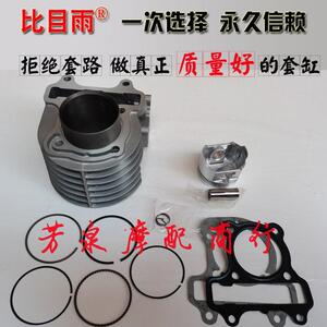 适用望江铃木UY125踏板机车WJ125T-32套缸 缸套 中缸缸筒活塞环