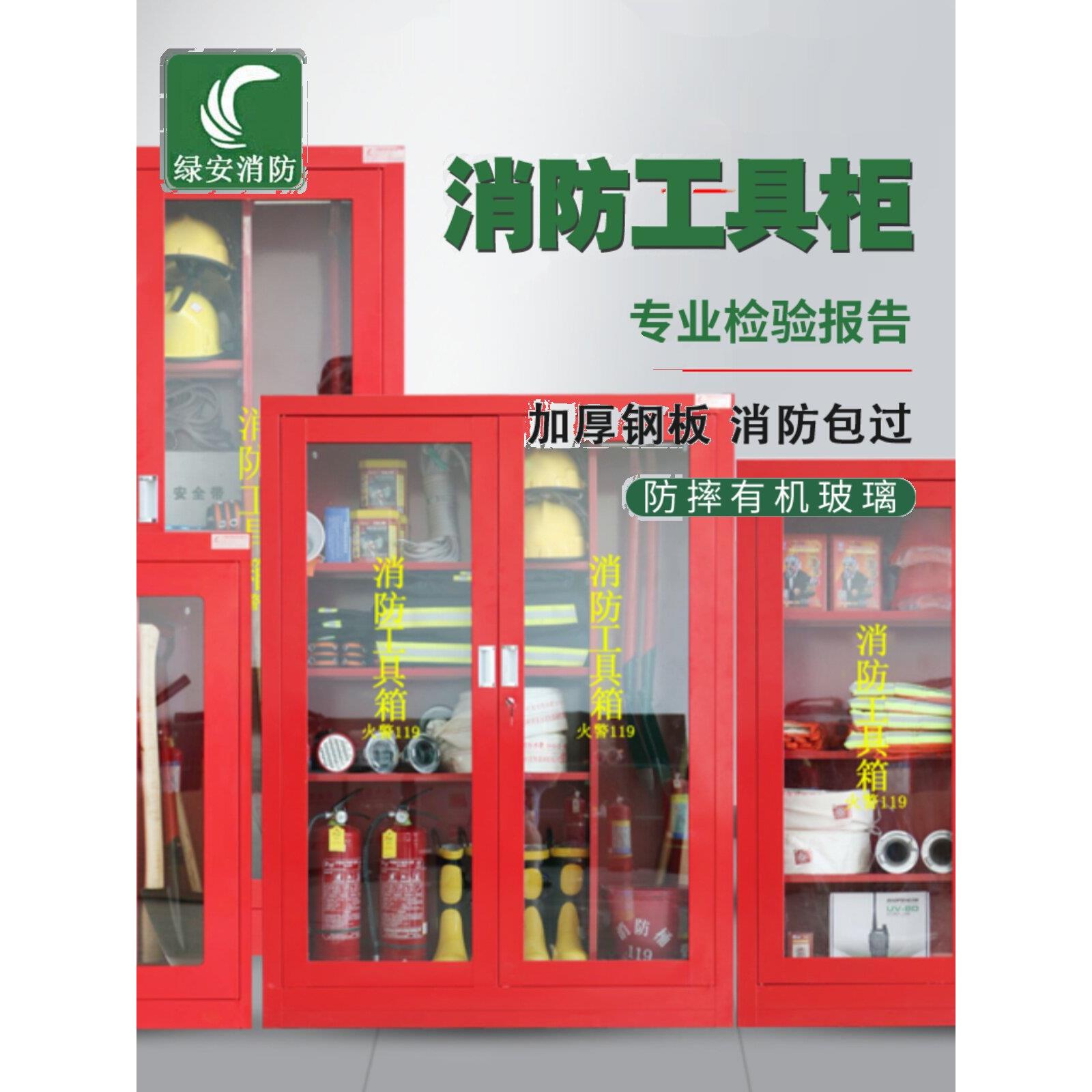 消防工具柜微型消防站全套装 社区消防站消防器材展示柜消防柜