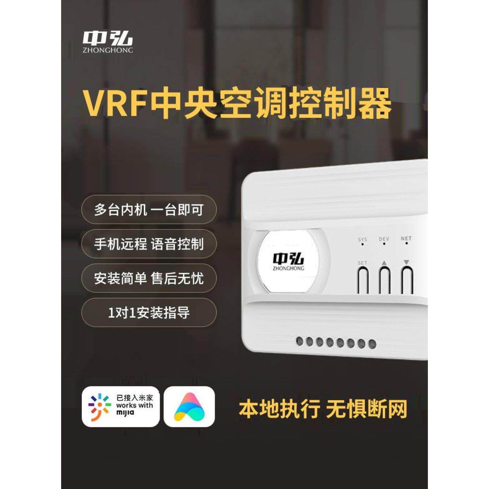 【正品】VRF中央空调控制器中弘B18SE智能空调网关已接入智能APP