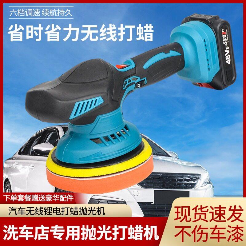 牧田汽车电动打蜡机车用小型充电无线气动打蜡机打磨抛光机