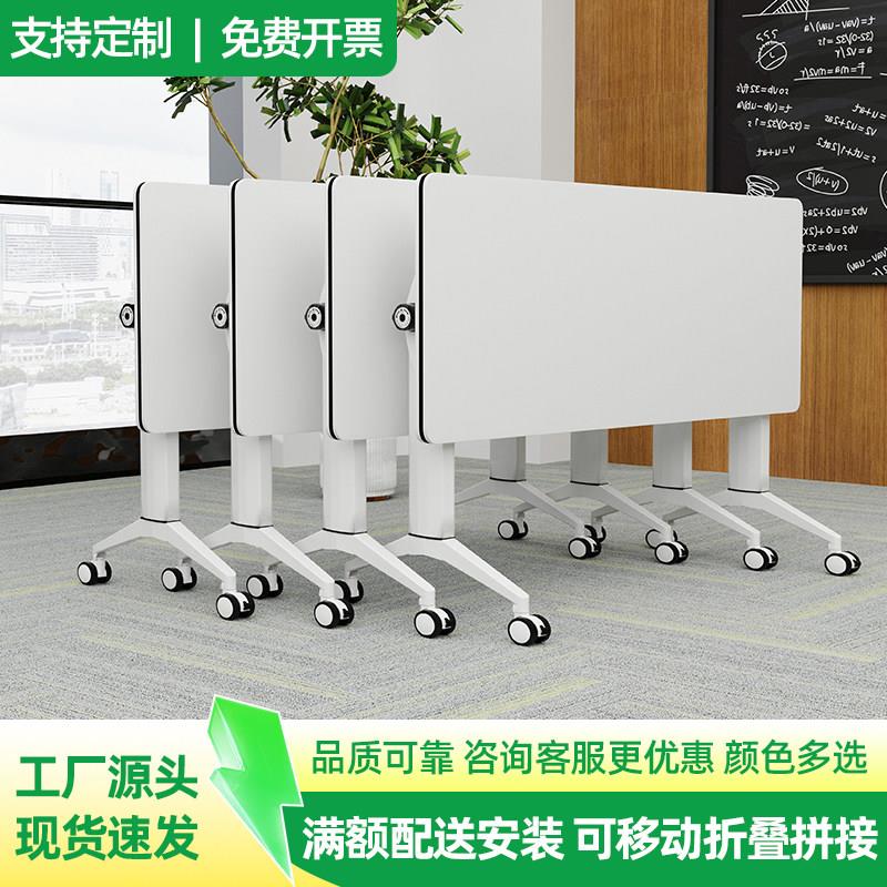 培训桌椅组合移动办公桌教育机构长条桌拼接会议室折叠会议桌课桌