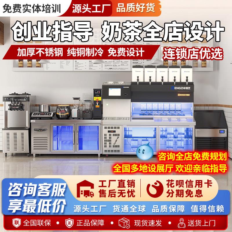 奶茶店设备全套奶茶操作台水吧台商用奶茶机不锈钢保鲜水吧工作台