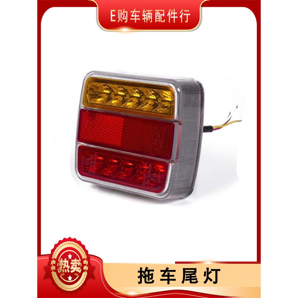 Led卡车Rv拖车Atv防水尾灯改装配件12V刹车转向摩托艇后尾灯