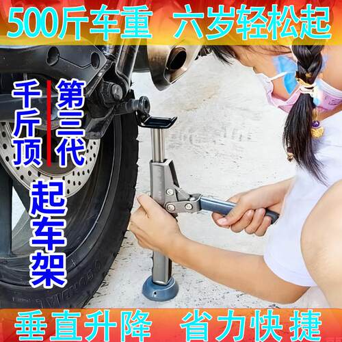 摩托车千斤顶起车架 单双摇臂支撑架 壹源顶圣维修工具 链条清洗