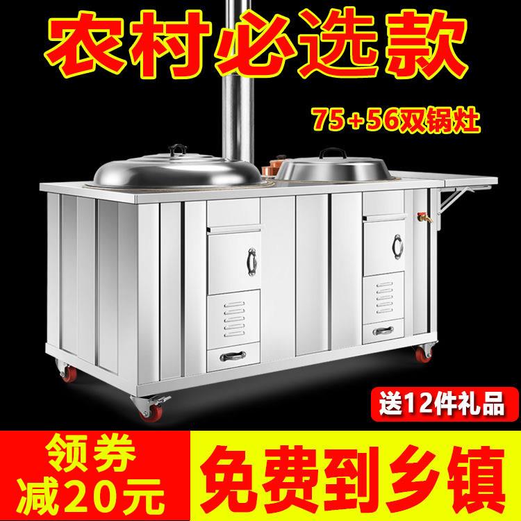 子母柴火灶双口瓦斯炉家用农村不锈钢室内节能大锅土灶台移动烧木