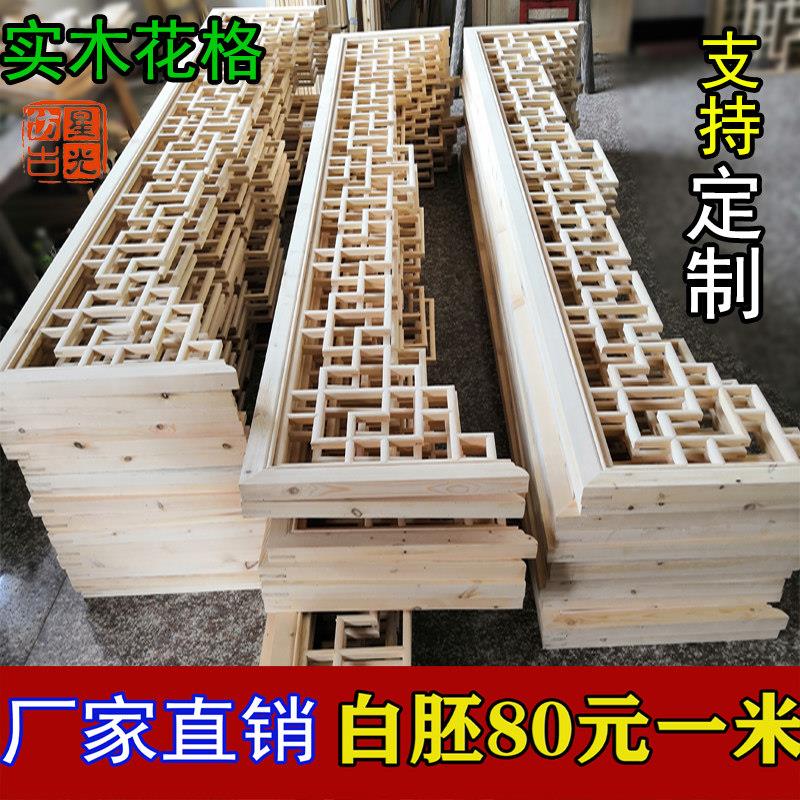 东阳木雕新中式实木挂落花格门楣垭口彷古门窗玄关隔断电视背景墙