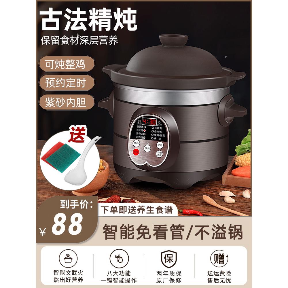 家用紫砂锅电炖快速炖锅陶瓷插电砂锅全自动大功率快炖煮粥煲汤锅