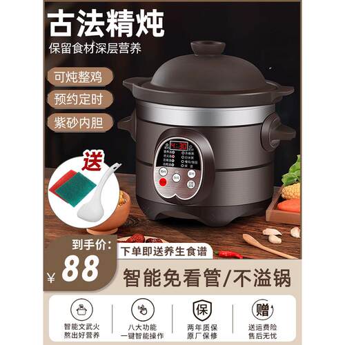 家用紫砂锅电炖快速炖锅陶瓷插电砂锅全自动大功率快炖煮粥煲汤锅