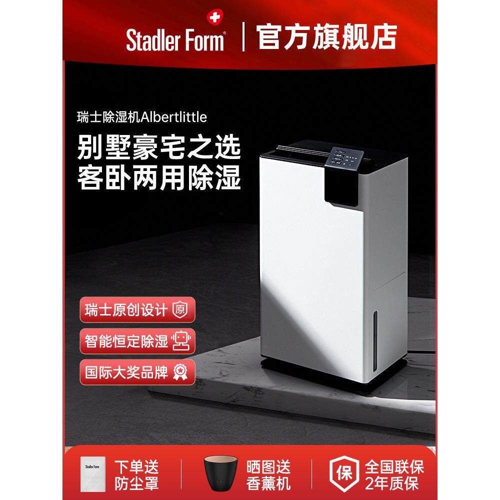斯泰得乐除潮除湿机小型家用吸湿气别墅卧室空气轻音大功率抽湿器