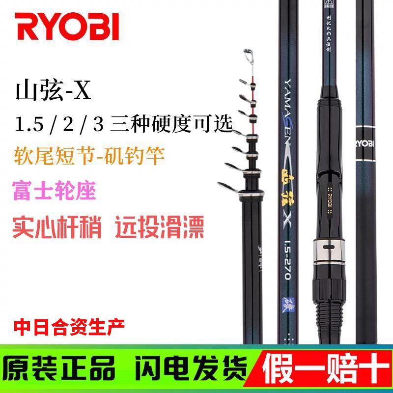 利优比山弦X矶钓竿进口碳素海竿软尾超轻碳素滑漂矶竿短节便携钓图片