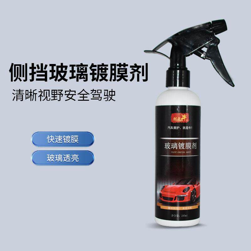 汽车玻璃速效镀膜剂纳米水晶驱水喷剂液体汽车侧挡风玻璃专用