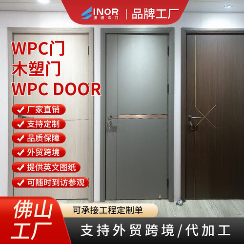 WPC材质室内门环保防水防潮静音卧室房间门现代简约木塑复合门