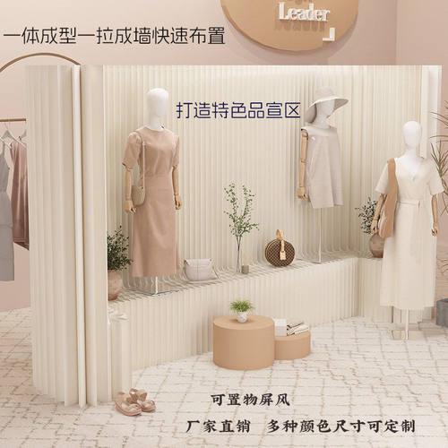 风琴纸屏风展台纸墙隔断挡板背景墙展会橱窗展示隔档办公室服装店