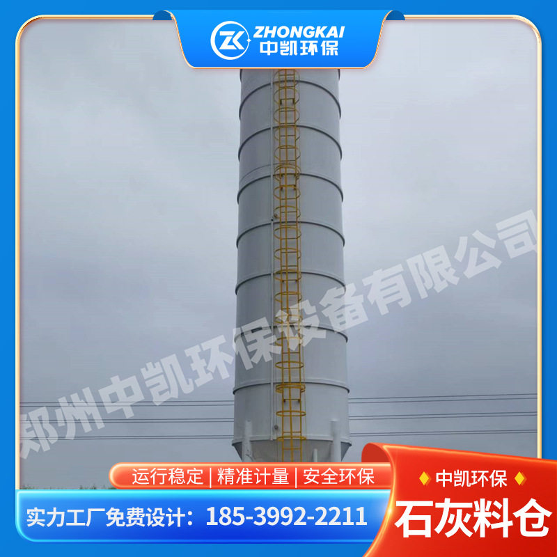 污泥加钙干化设备 一体化污水处理设备 中凯环保