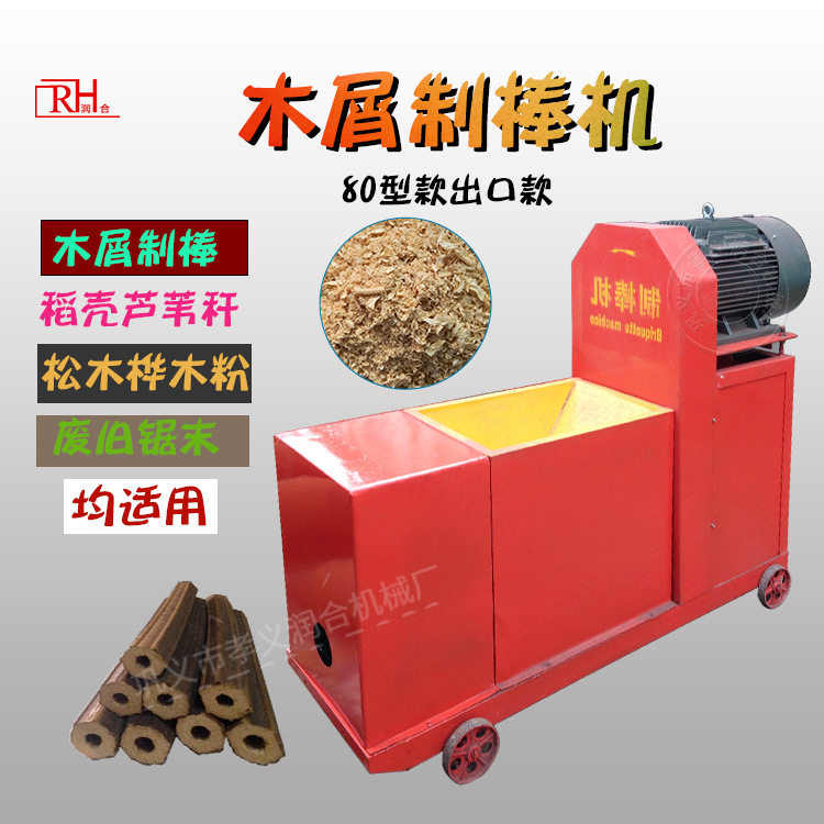 进口无烟炭加工机器 小型环保木炭木屑制棒机 自动木炭压棒机设备