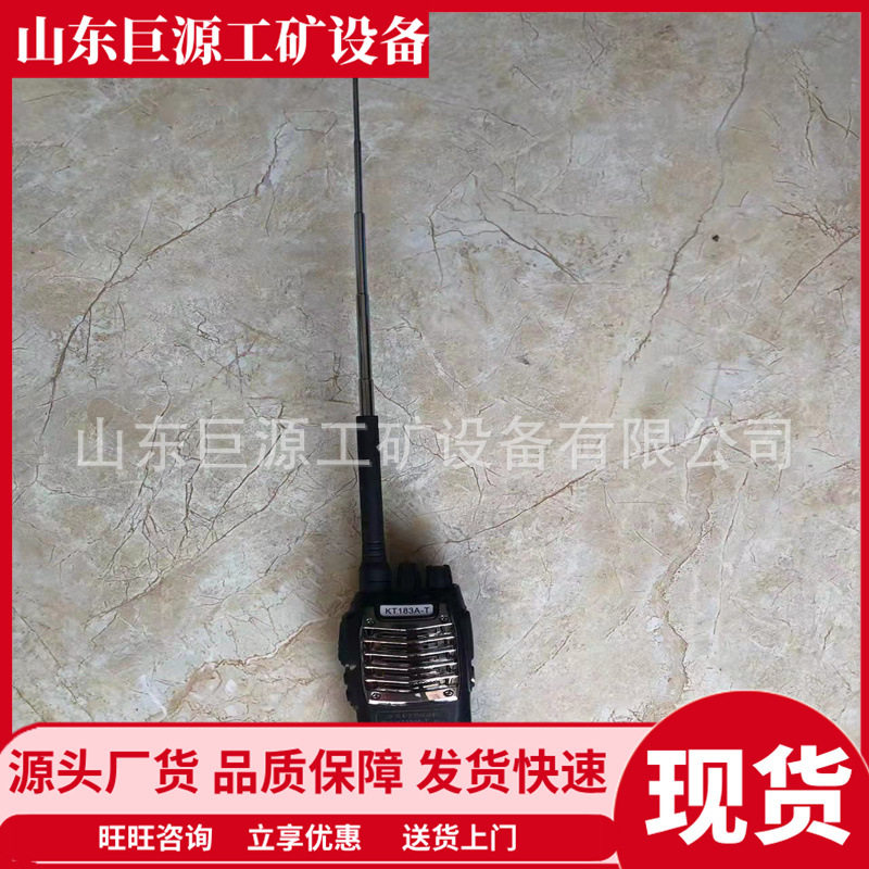 KTW157数字防爆对讲机 通话结束音防爆对讲机 矿用防爆对讲机