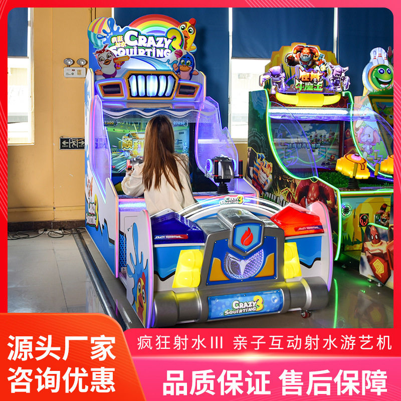 美之星儿童游乐园大型投币双人喷水枪射水游戏机电玩城设备游艺机