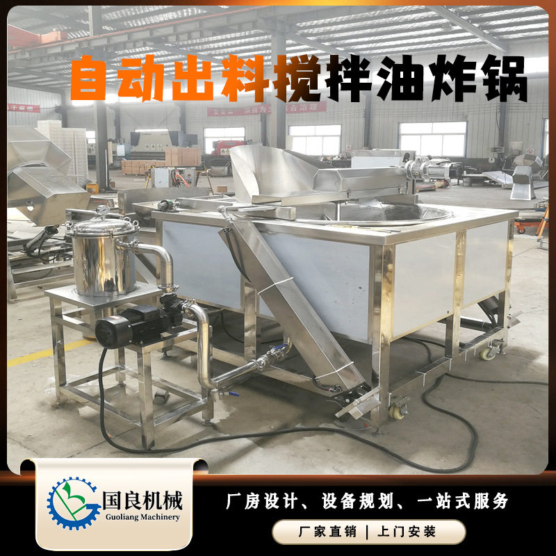明太鱼全自动油炸锅 鱼罐头加工生产线设备 虎皮鸡爪油炸机器