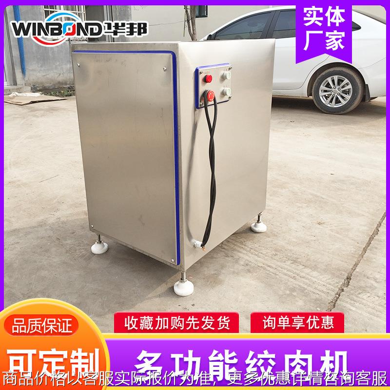 商用大型绞肉设备 牛羊肉绞肉机 饺子店绞肉馅肉沫机 肉制品加工