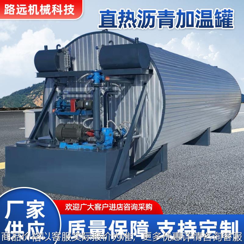 直热沥青加温罐 导热油沥青保温罐 搅拌站用立式沥青储存罐
