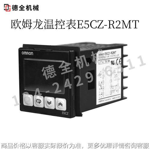 原装智能数显温控表E5CZ-R2MT