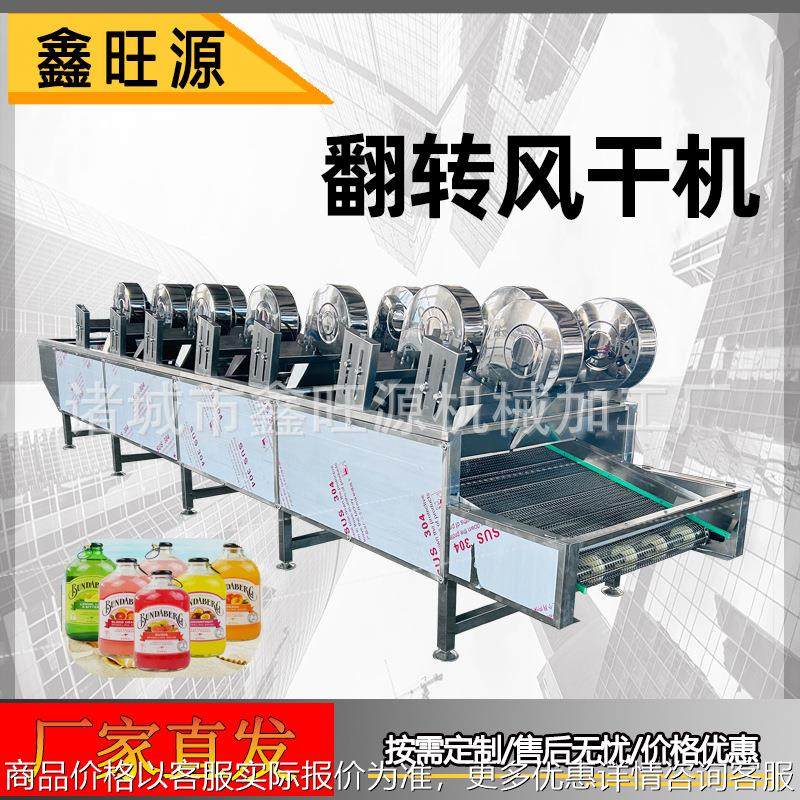 板栗菠菜风干流水线 水果蔬菜翻转风干机 净菜加工设备,清洗/食品/商业设备,烫平机/夹烫机/烫衣机,淘宝优惠券,粉丝福利购,淘宝优惠卷