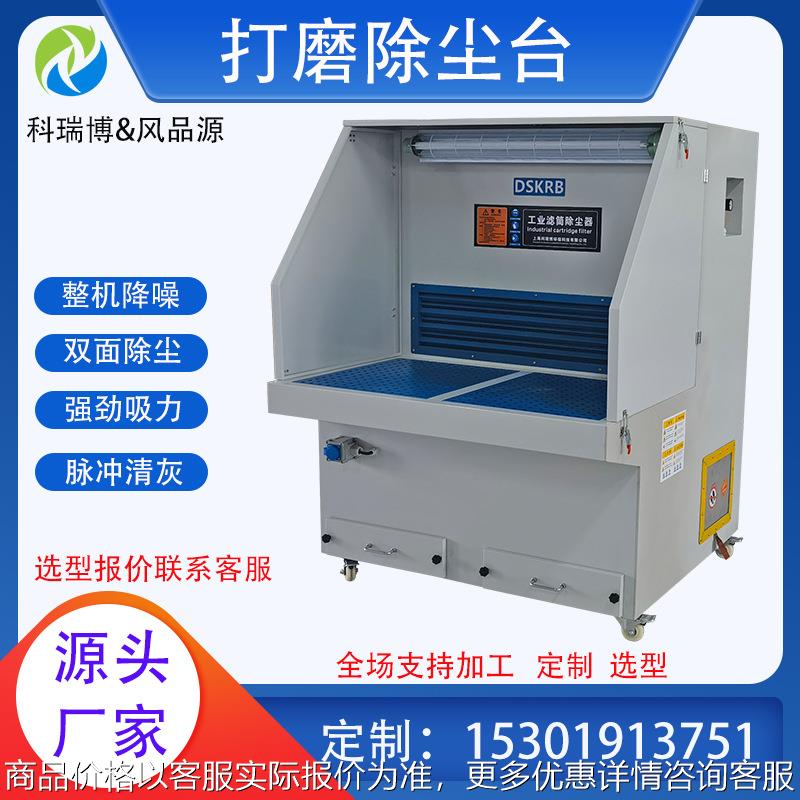 锂电池零配件打磨抛光粉尘收集防爆打磨台 五金家具抛光打磨台