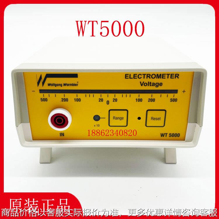 沃尔夫冈 瓦姆比尔5000人体行走电压测试仪
