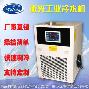 制冷机恒温机 科力达 16冷水机 固化光源 模具