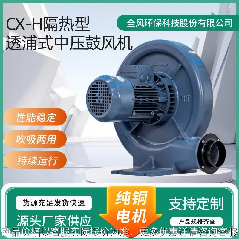 -75-隔热型透浦式中压风机功率0.75环保科技厂家