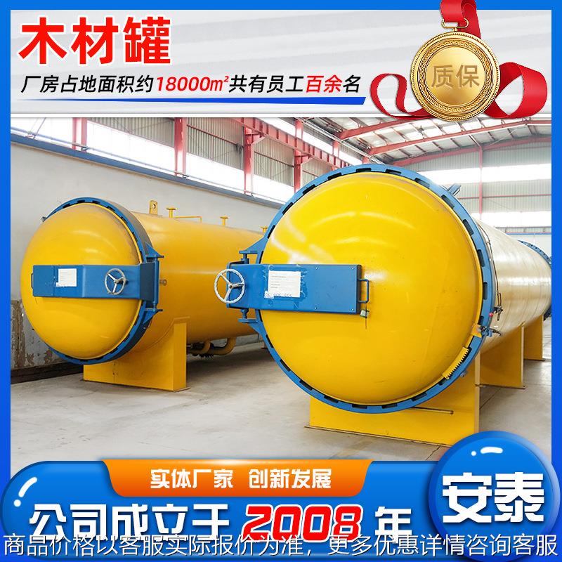 花梨木木材一体化处理设备 木材改性优化处理设备 木材优化设备