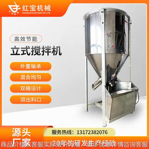 1000塑胶颗粒拌料机解放工人双手拌料塑胶颗粒立式拌料机