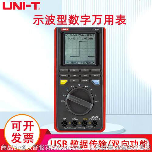 81/81 示波型数字万用表 传输 示波表储存示波器