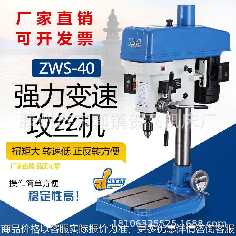 -40强力变速攻丝机攻牙机24/26/27/30/36/40工业级电动攻丝机