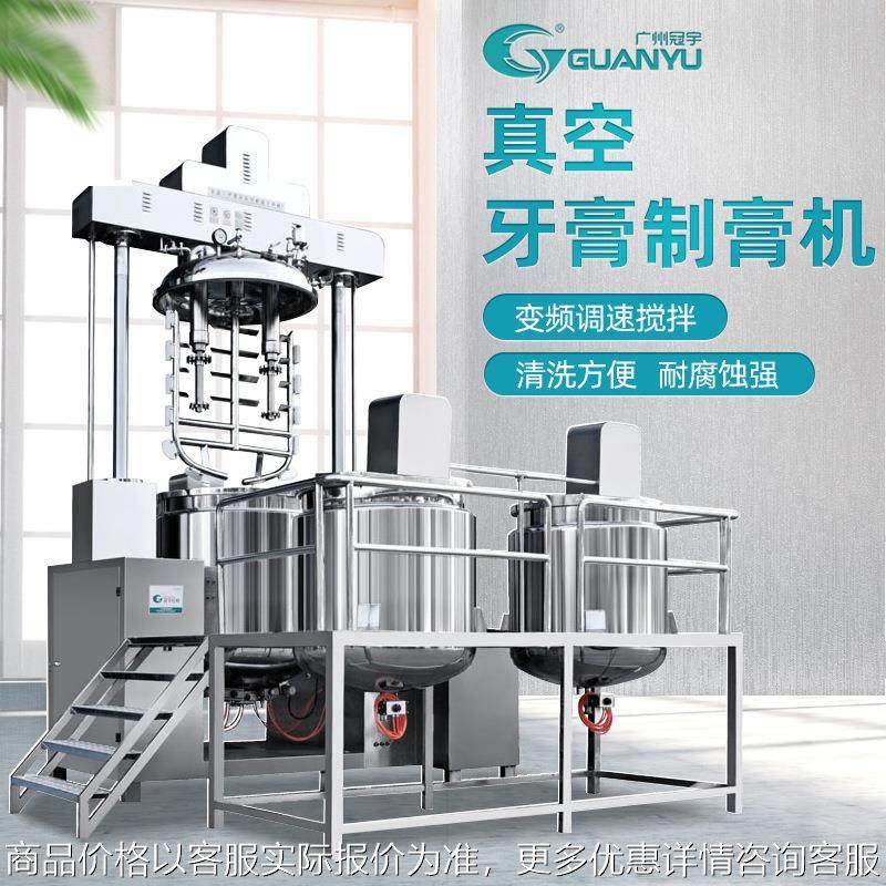 出售牙膏机升降型牙膏粉体液体搅拌混合加热真空分散牙膏搅拌罐,清洗/食品/商业设备,乳化机,淘宝优惠券,粉丝福利购,淘宝优惠卷
