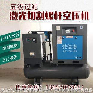 空压机工业气泵13公斤16 激光切割永磁变频螺杆式 30高压增压机