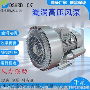 25双叶轮漩涡气泵2 47双段高压风机 940