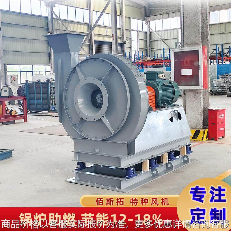 定制助燃高压风机 炭黑生产线危废焚烧炉变频节能离心风机,五金/工具,风机/鼓风机/通风机,淘宝优惠券,粉丝福利购,淘宝优惠卷