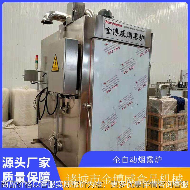 大型烟熏炉 香肠小型烟熏炉 红肠烟熏炉 肉制品加工机械,清洗/食品/商业设备,豆制品加工设备,淘宝优惠券,粉丝福利购,淘宝优惠卷