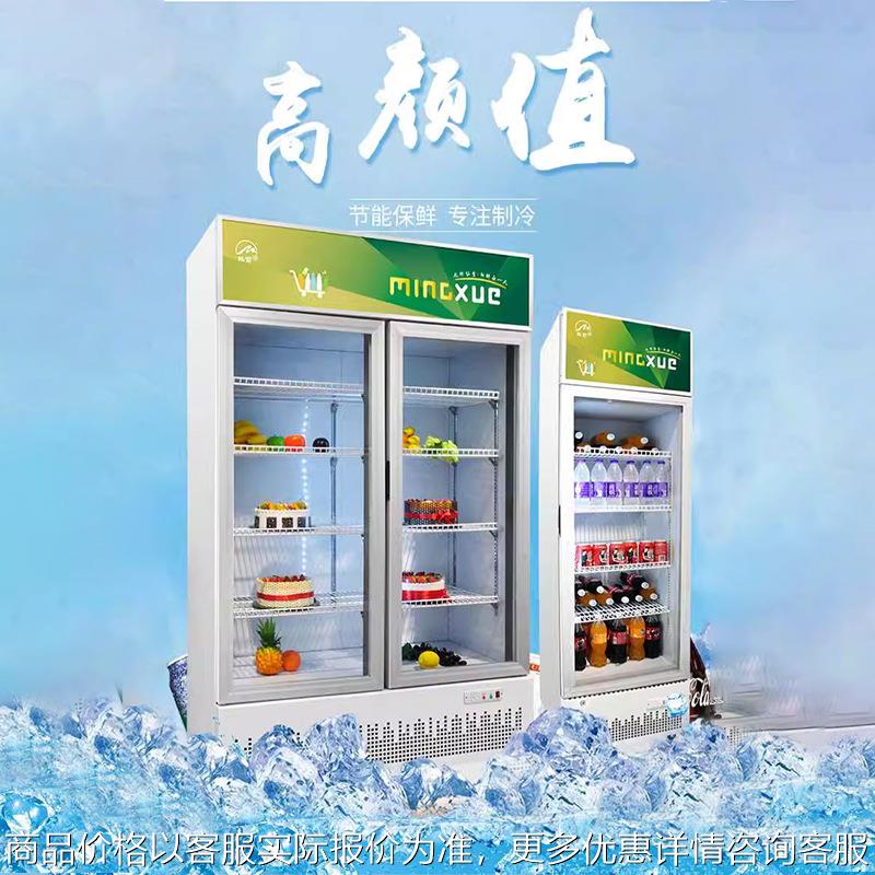 便利店饮料蛋糕展示柜立式水果保鲜柜商用冰柜超市冰箱冷藏柜