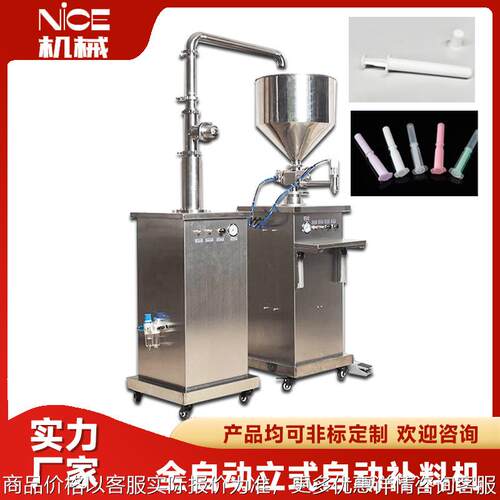 江浙沪厂家全自动立式自动补料机强力气动液体上料灌装机加料机