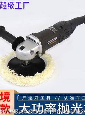 超强动力百得款抛光机6138-40汽车抛光机汽车美容打蜡抛光机