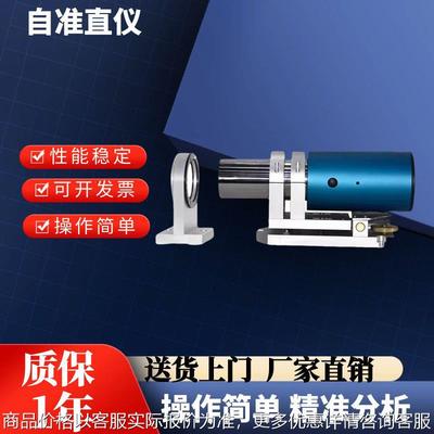 光电自准直仪激光准直仪导轨直线度平行垂直平面度对角度测量仪